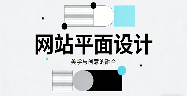 網站網頁封面圖.png