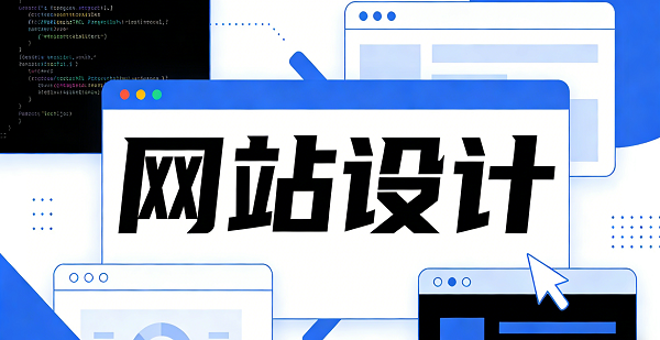 網(wǎng)站網(wǎng)頁(yè)封面圖.png
