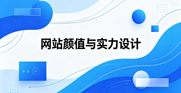 網(wǎng)站網(wǎng)頁封面圖.png